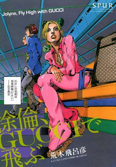 gucci collab jojo|jolyne fly high with gucci.